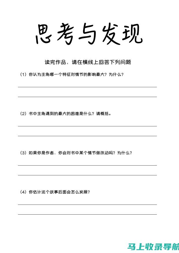 全面解析百度SEO排名工具的位置及功能特点