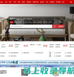全国房地产门户|房地产网】-直播看房抢优惠-全国房天下